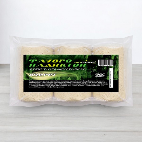 Флуоро технопланктон Art Fishing, 3шт/уп, 180г, Очерет